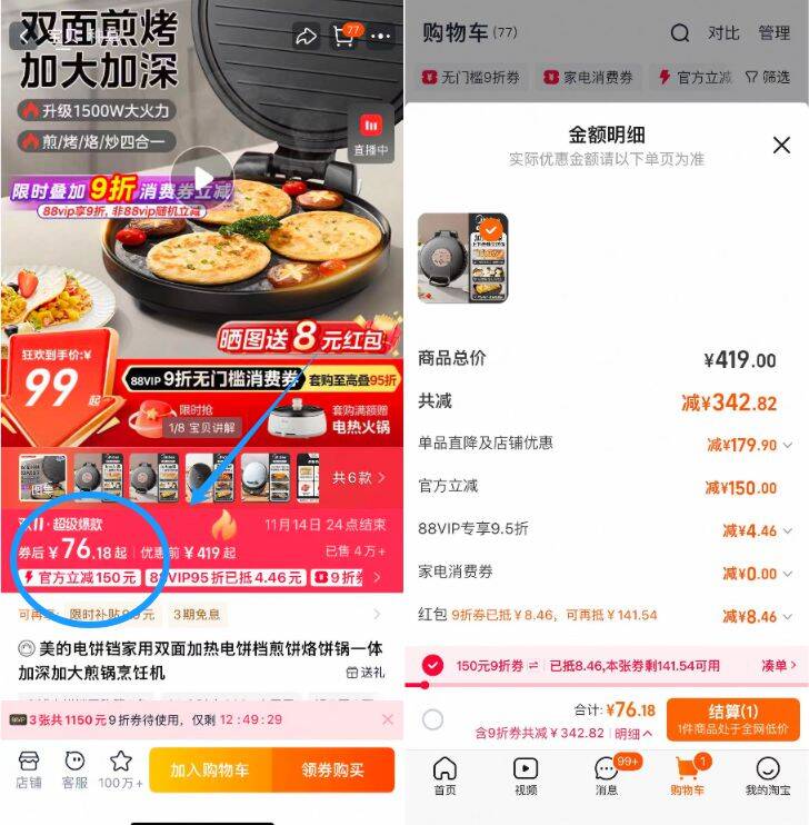 点击查看详情