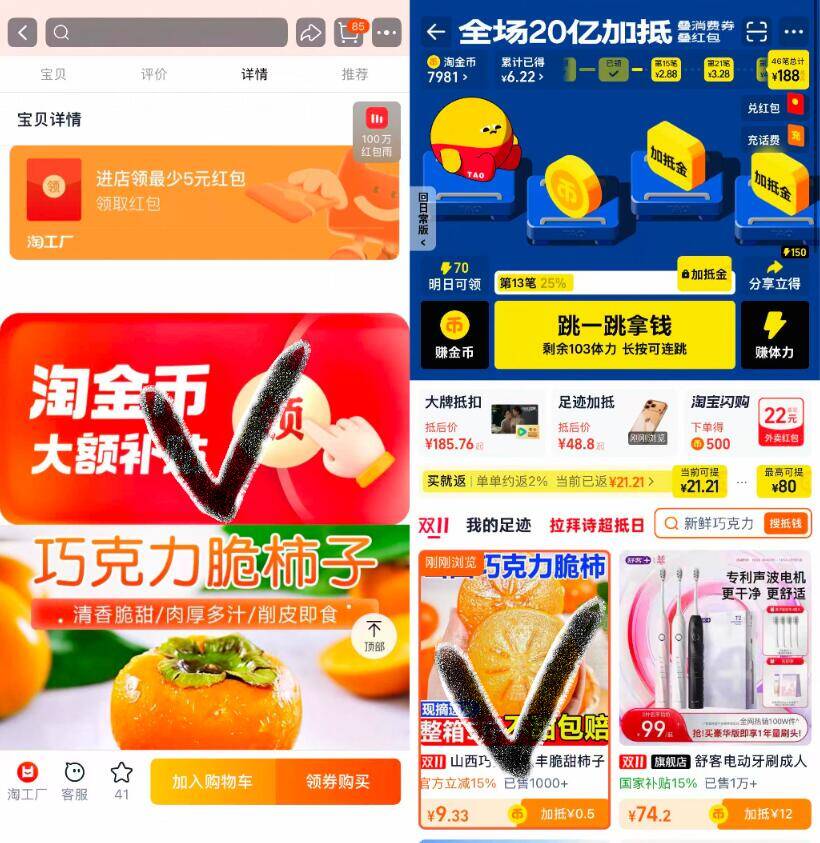 礼金+下拉9.2！【脆甜】山西巧克力脆柿子