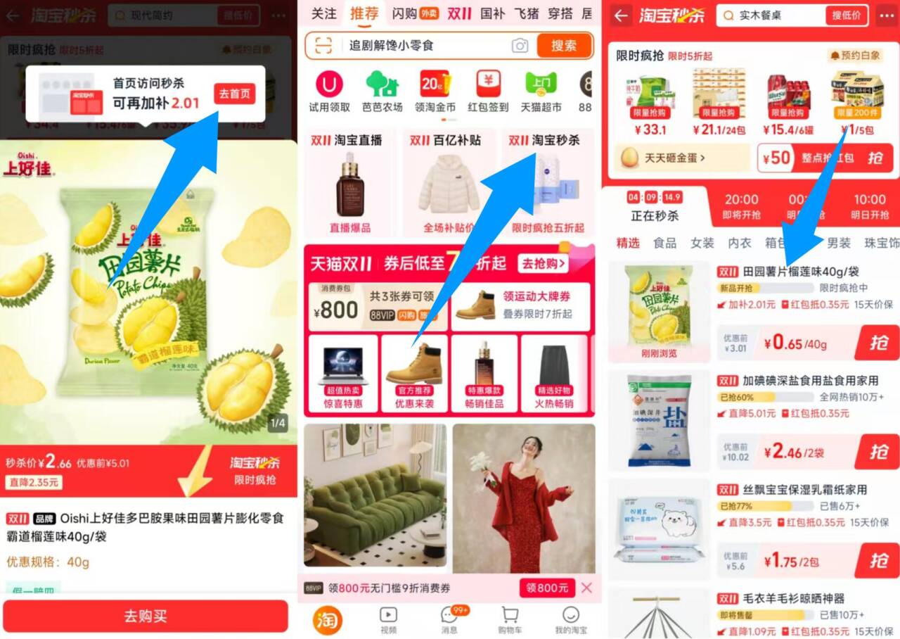 Oishi上好佳多巴胺榴莲味薯片40g/袋