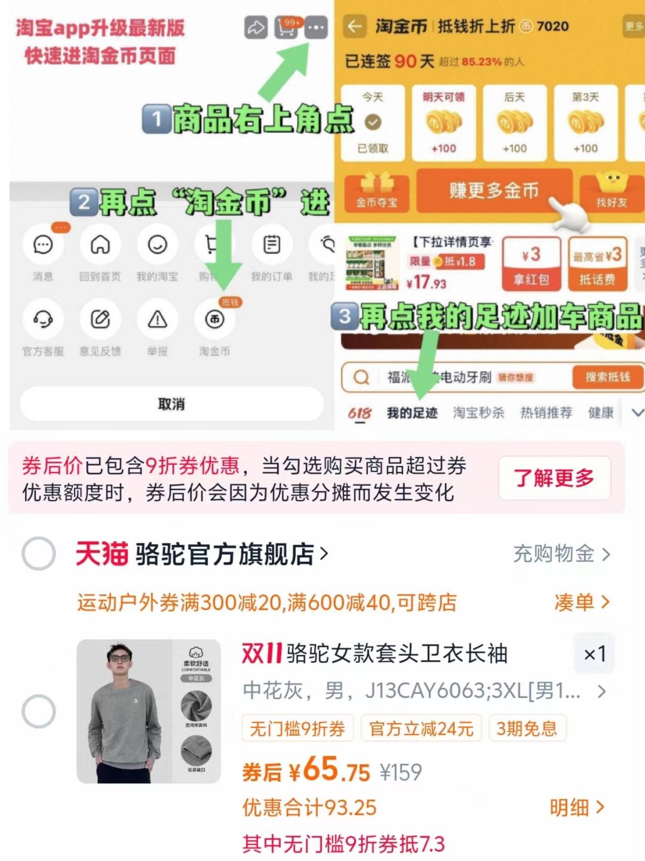 骆驼运动宽松圆领套头卫衣