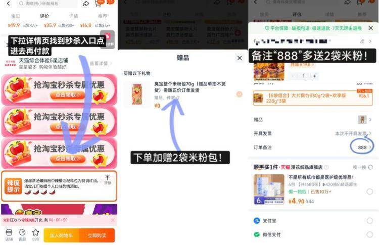 臭宝螺蛳粉5袋组合装+赠品