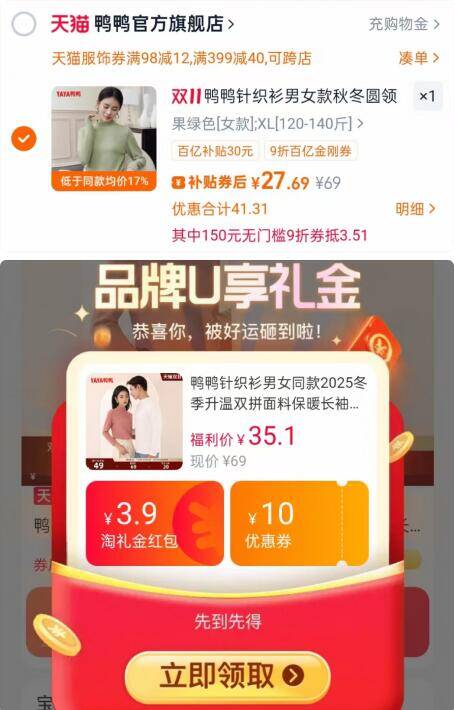 鸭鸭官旗！发热纤维情侣打底衫