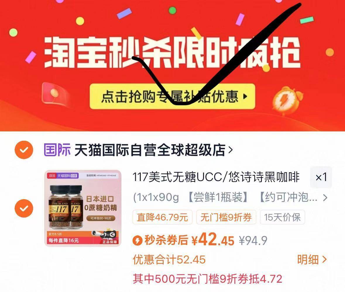 【90g*2瓶】悠诗诗ucc117速溶咖啡粉