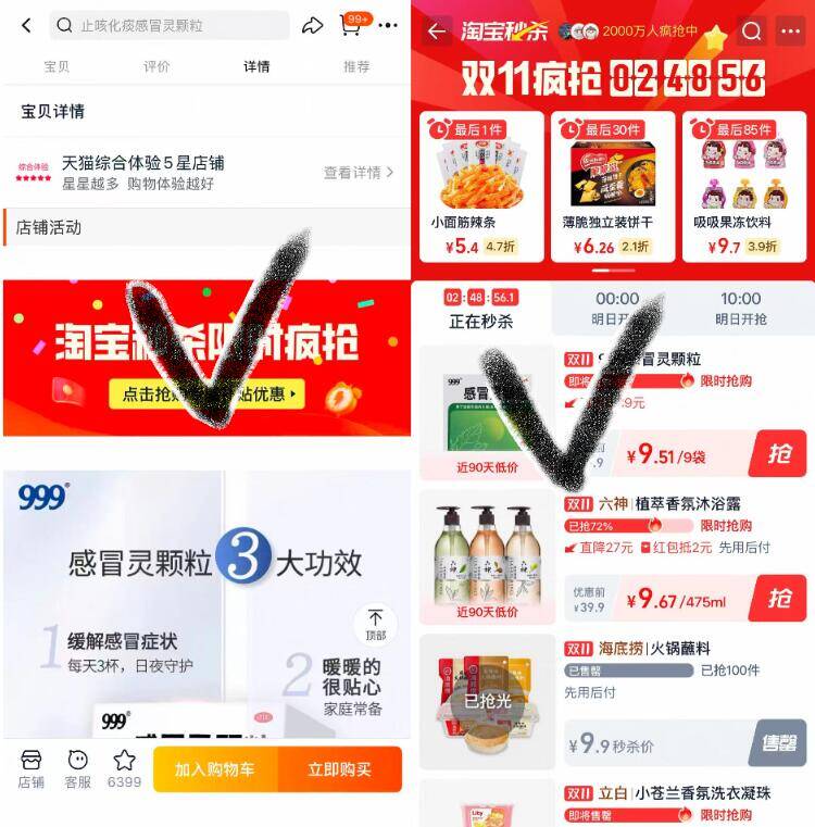 【神车】999感冒灵颗粒9袋止咳化痰