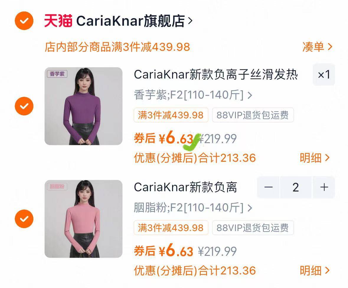 快一件6元 - CK负离子加厚德绒打底内衣 任选拍3件19.9元