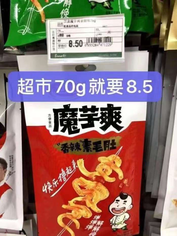 卫龙食品旗舰店:16.9元! 卫龙魔芋爽素毛肚辣条解馋小零食辣味零食休闲食品小吃网红爆款-4