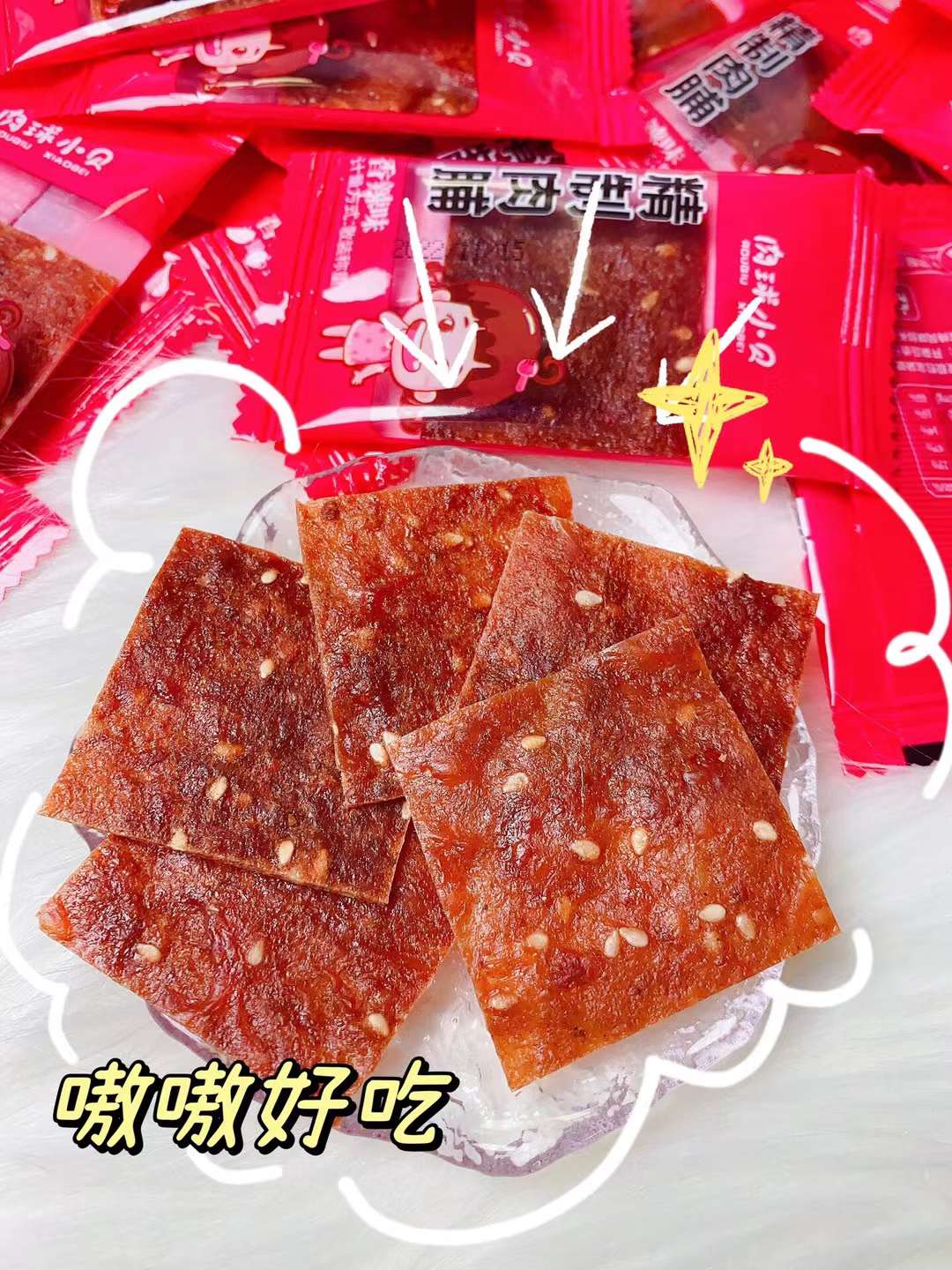 肉球小贝旗舰店:19.9元! 【拍6袋】肉球小贝靖江正宗猪肉脯多口味-2