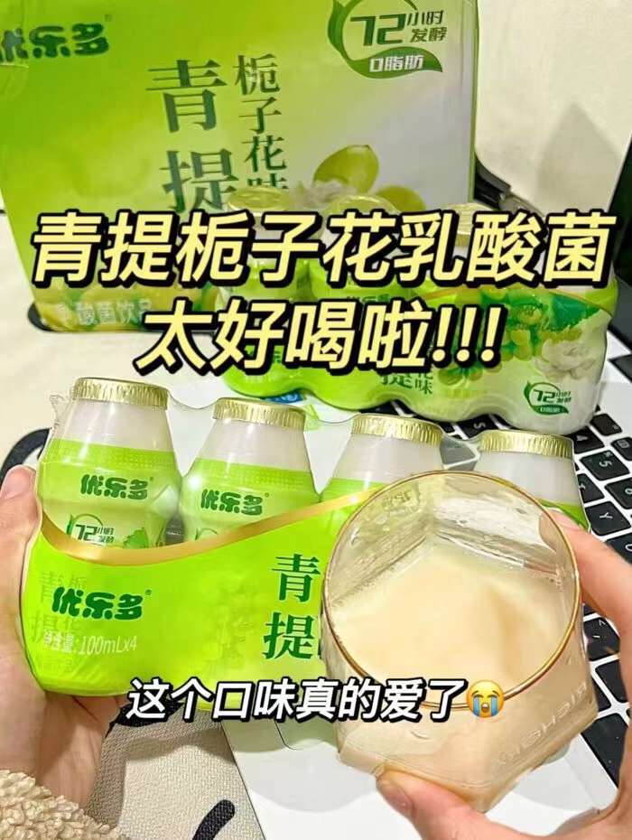 优乐多乳品官方旗舰店:19.9元! 【优乐多】乳酸菌饮品20瓶*100ml-4