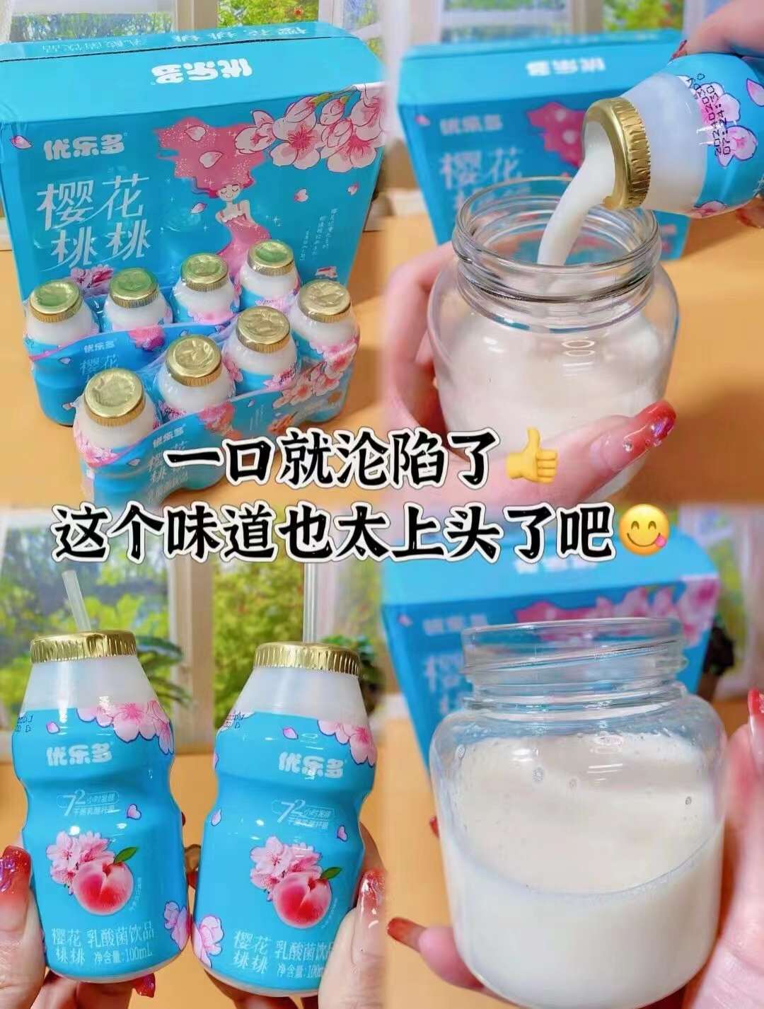 优乐多乳品官方旗舰店:19.9元! 【优乐多】乳酸菌饮品20瓶*100ml-2