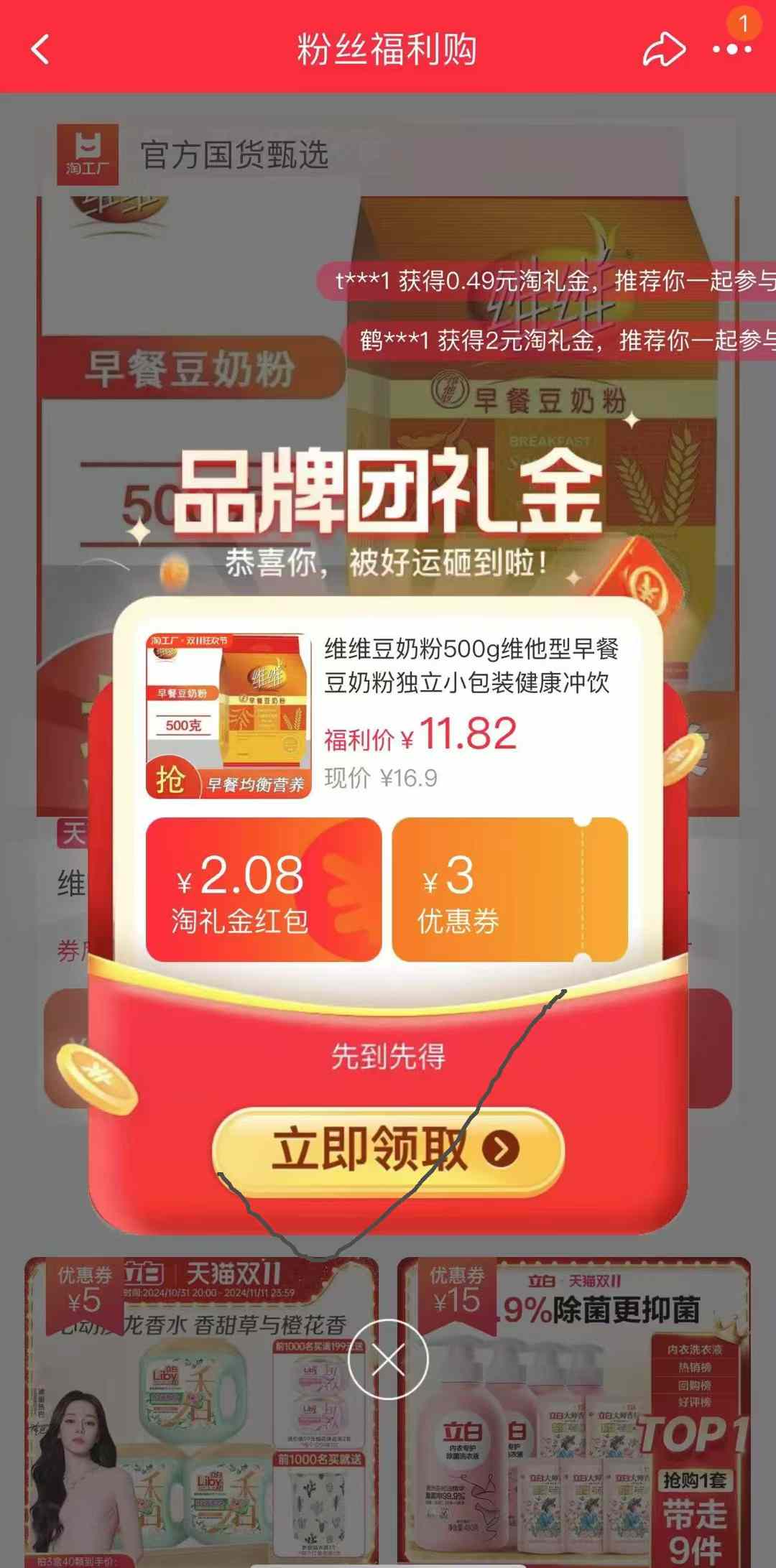 13.9元! 维维豆奶粉500g维他型早餐豆奶粉独立小包装健康冲饮-2