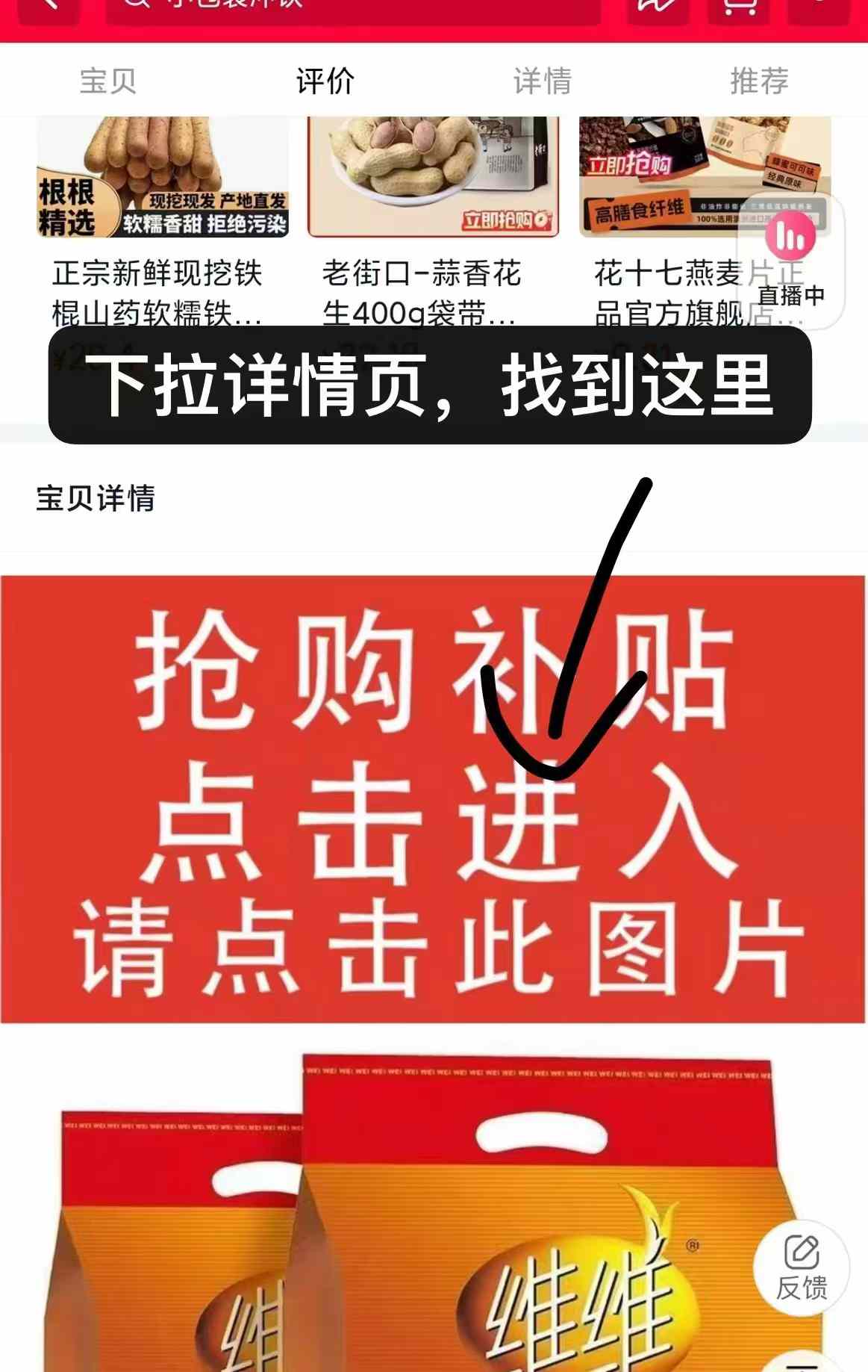 13.9元! 维维豆奶粉500g维他型早餐豆奶粉独立小包装健康冲饮-3