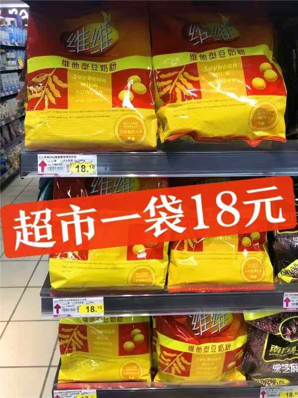 13.9元! 维维豆奶粉500g维他型早餐豆奶粉独立小包装健康冲饮-4