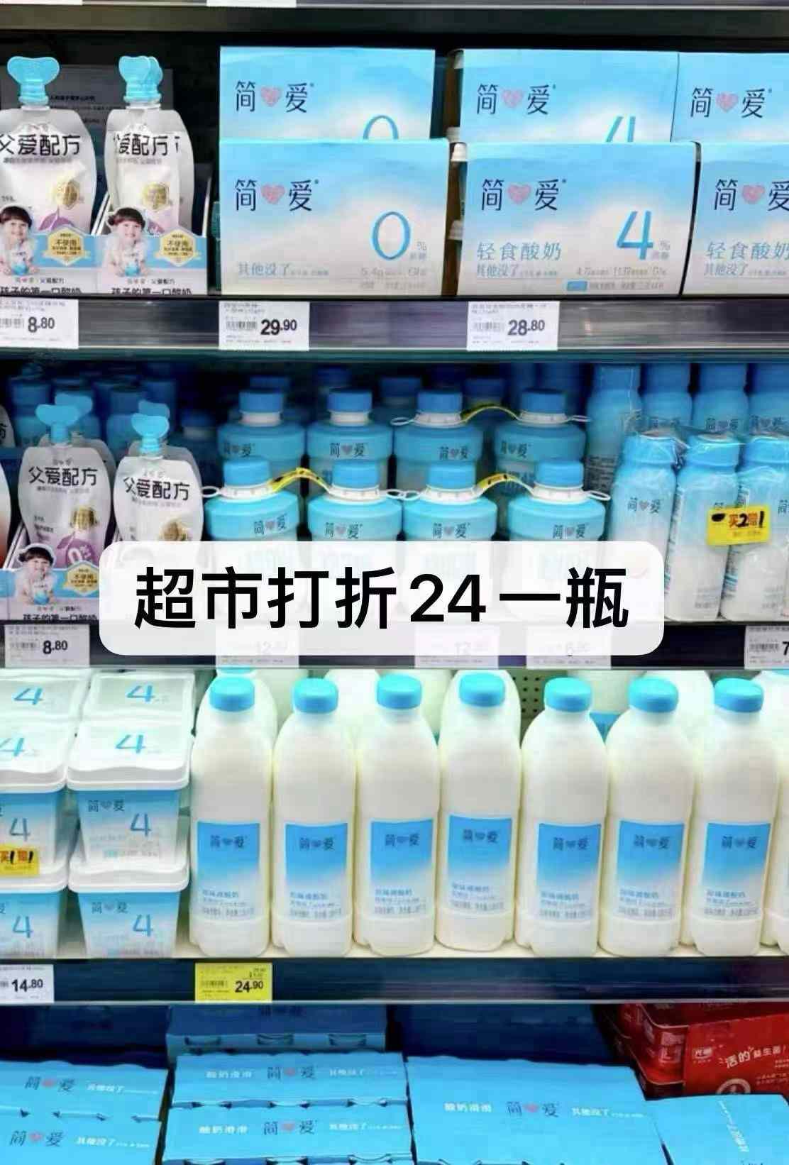 78.4元! 【简爱超级桶】家庭装原味裸酸奶1.08kg*3瓶大桶装【顺丰包邮】-2