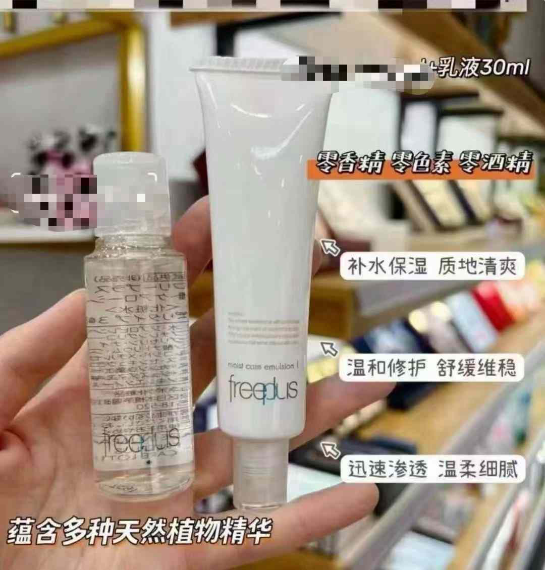 17.9元! 芙丽芳丝清爽乳30mL*2+430元回购券-2