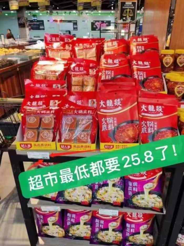 大龙燚旗舰店:14.9元! 10袋*50g【成都大龙.燚】牛油火锅底料-4