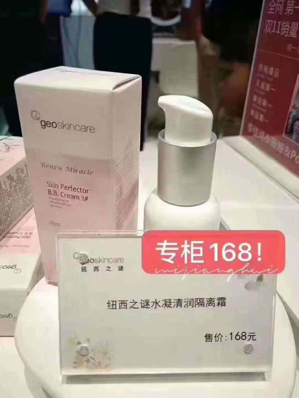 geoskincare纽西之谜旗舰店:59元! 【圣诞礼物】纽西之谜隔离霜妆前乳防晒三合一素颜霜贴贴霜正品-3