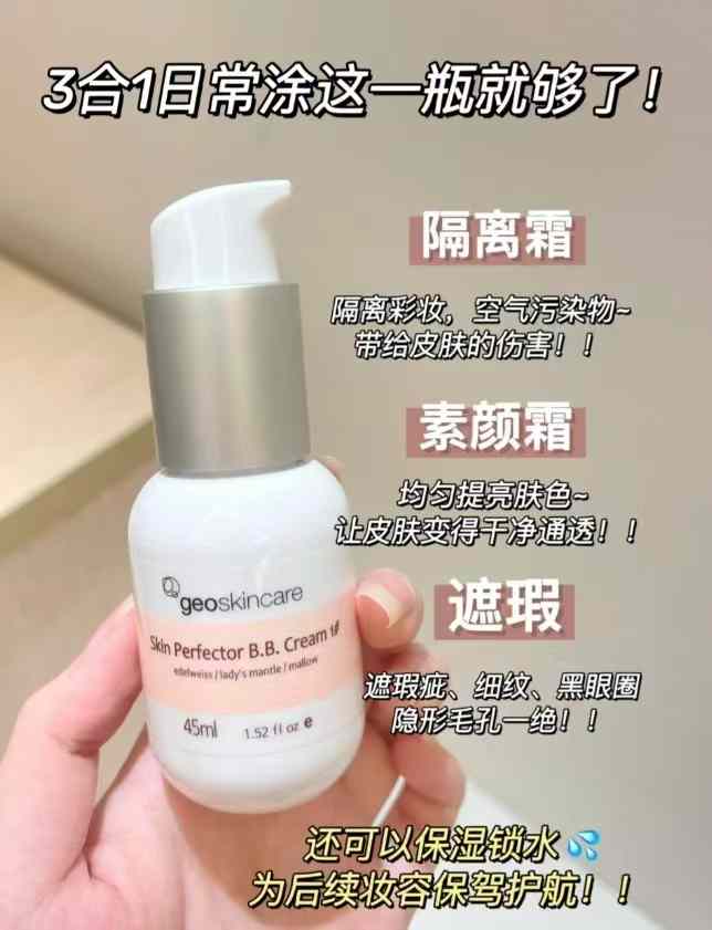 geoskincare纽西之谜旗舰店:59元! 【圣诞礼物】纽西之谜隔离霜妆前乳防晒三合一素颜霜贴贴霜正品-4