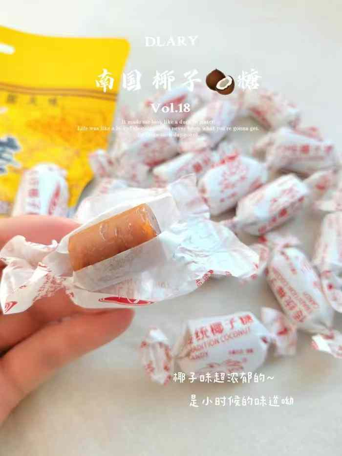 印象南国食品专营店:19.9元! 南国！传统椰子糖组合200g*3袋-2