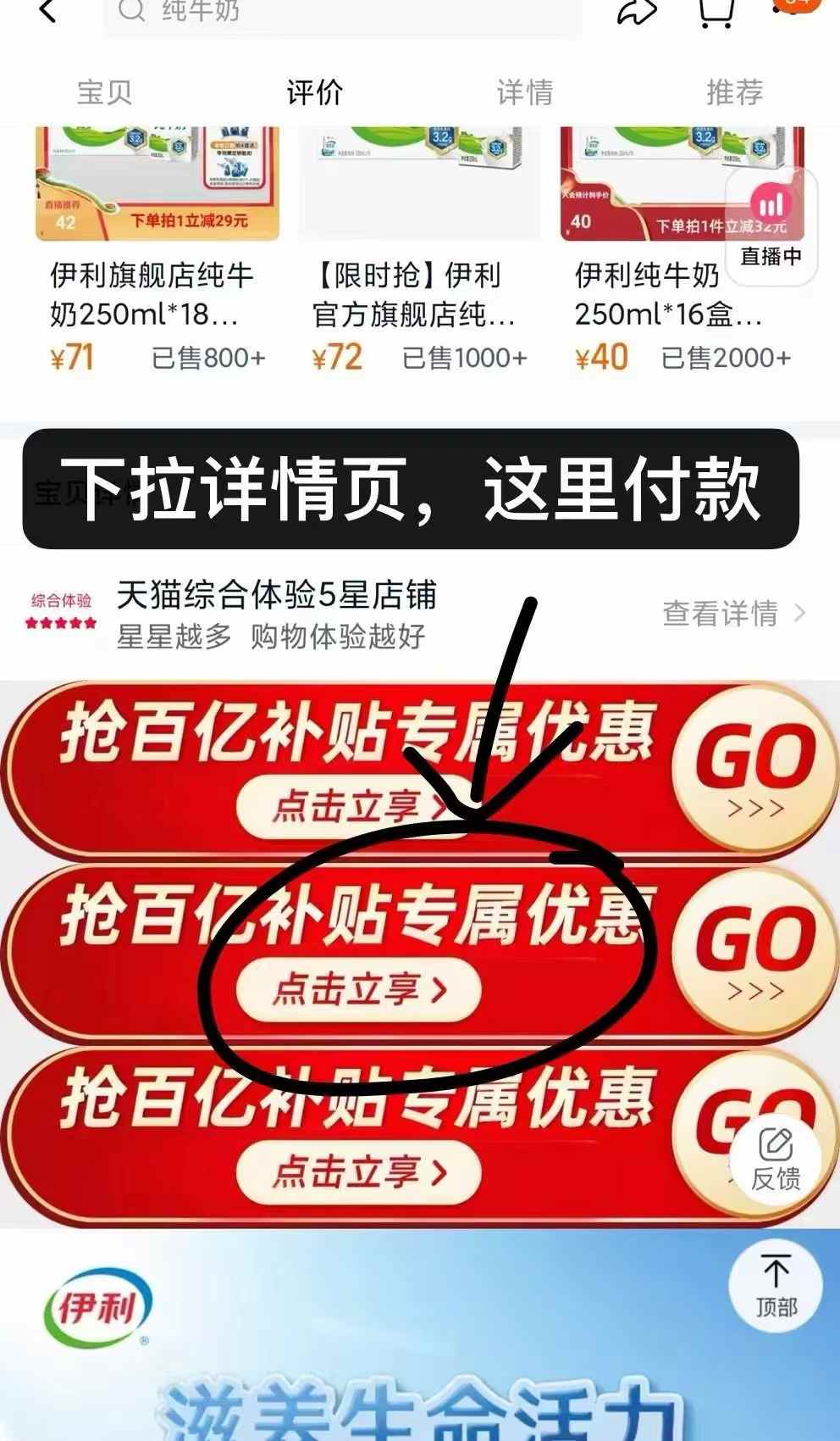 伊利旗舰店:48.6元! 伊利官方旗舰店纯牛奶250ml*16盒整箱学生营养早餐限时抢【6月】-2