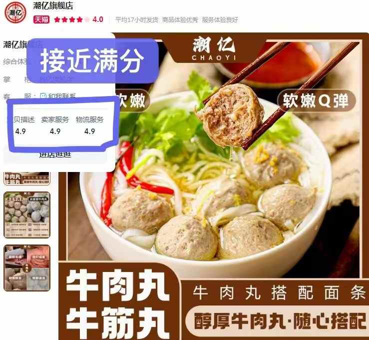 26.8元! 潮亿潮汕头牛肉丸牛筋丸特产手打手工正宗牛肉火锅潮州火锅烧烤5-1