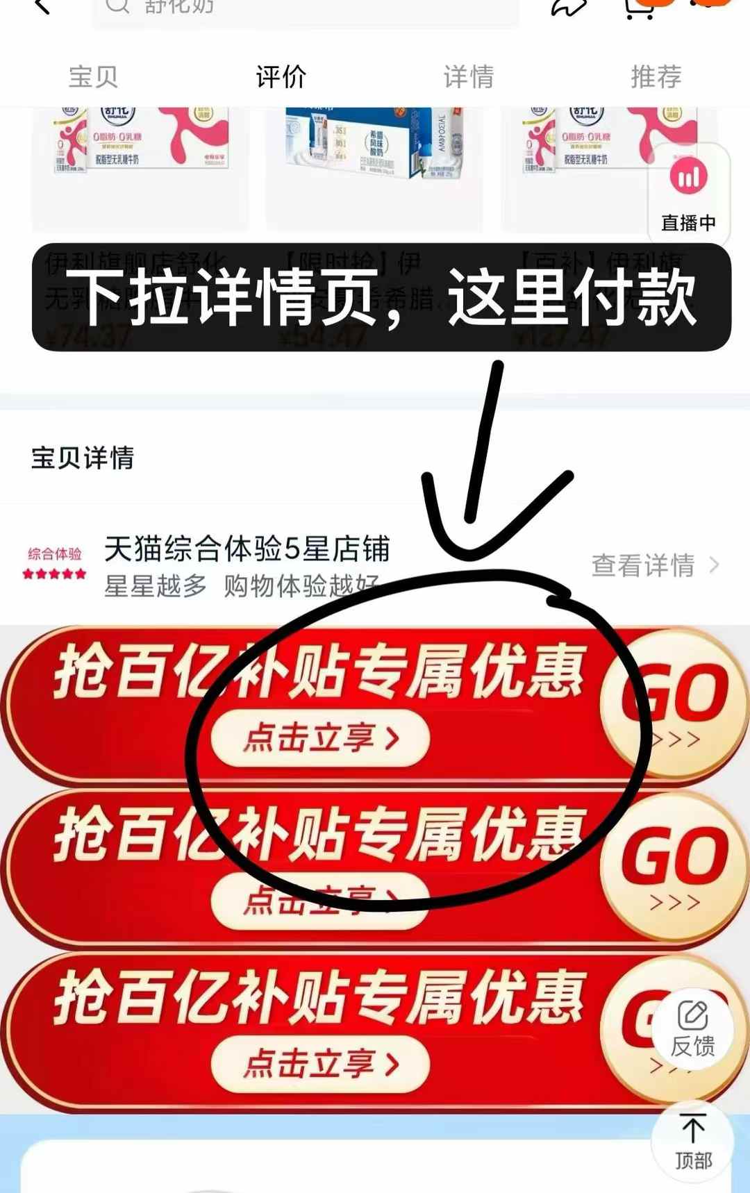 伊利旗舰店:64元! 伊利官方旗舰店安慕希香草味酸奶205g*10盒/箱学生营养早餐限时抢-2