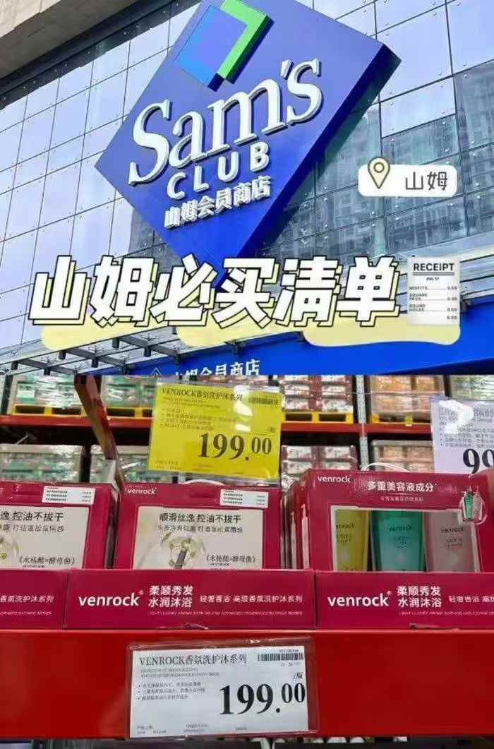 19.9元! venrock洗沐护滋润套装洗发水沐浴露护发素持久留香控油修护秀发3-2