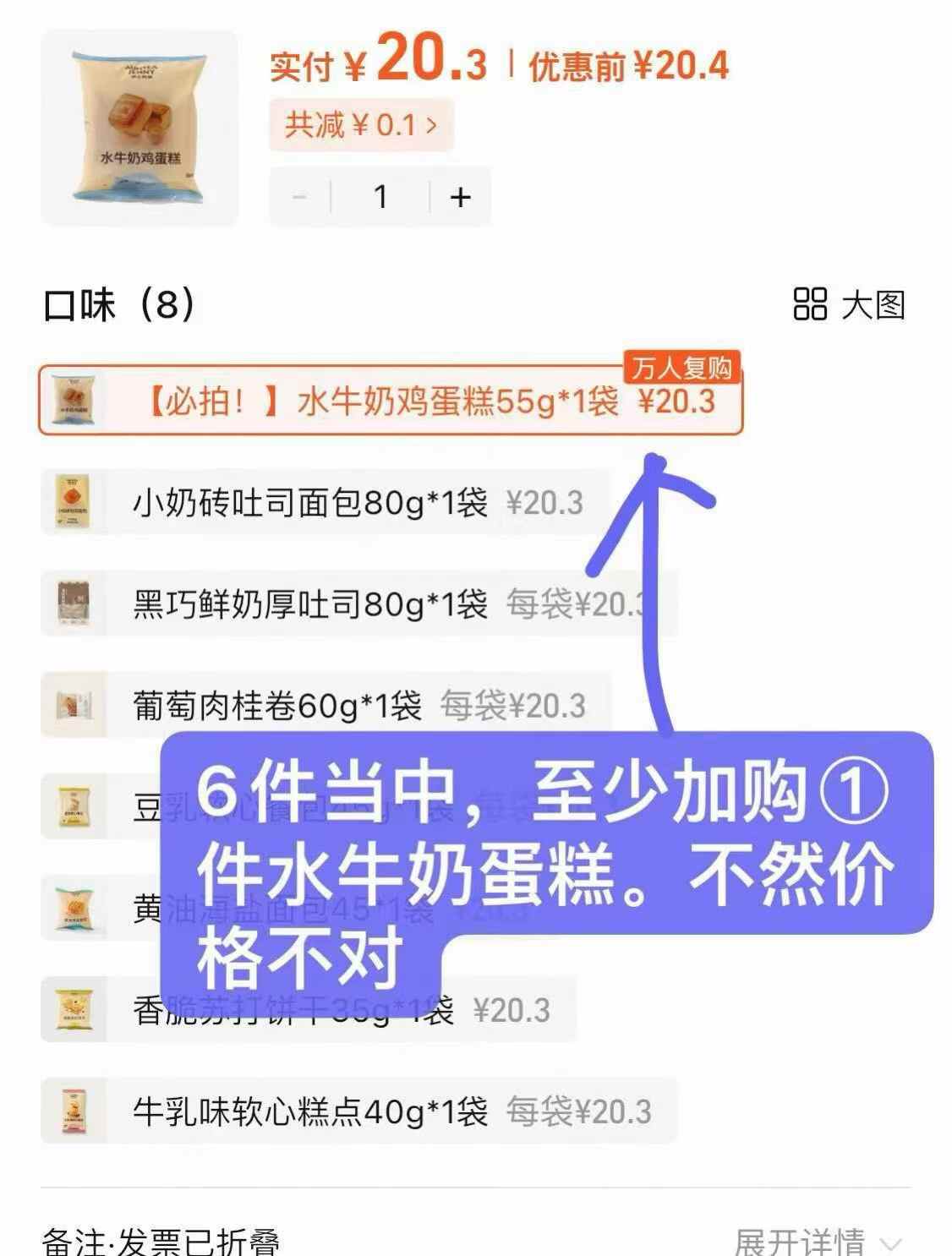 -86.6元! 【19.9元任选6件】沪上阿姨小奶砖吐司面包水牛奶鸡蛋糕早餐点心-2