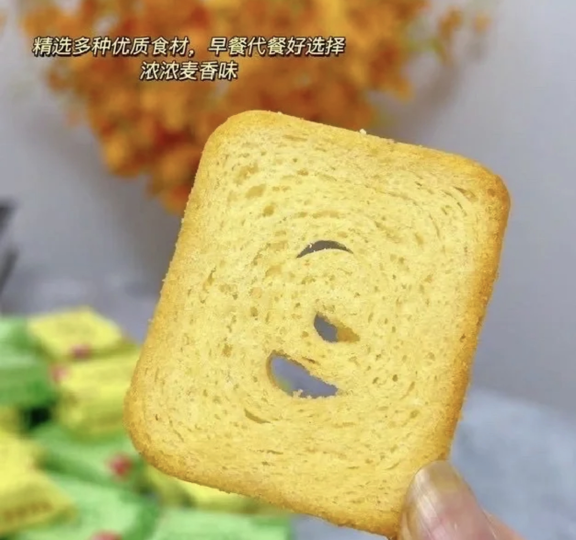 兆辉旗舰店:15.9元! 兆辉轻爆馍片整箱山西特产香酥馒头片烤馍饼干办公休闲零食小吃-4