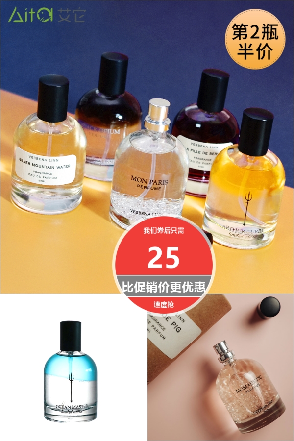 香水- 领券优惠直播 - 飞天券