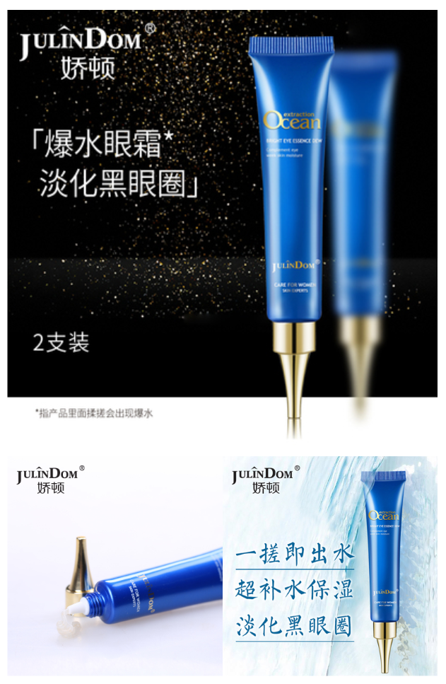 【娇顿】眼霜去黑眼圈眼袋脂肪粒两支装 - 大淘客联盟