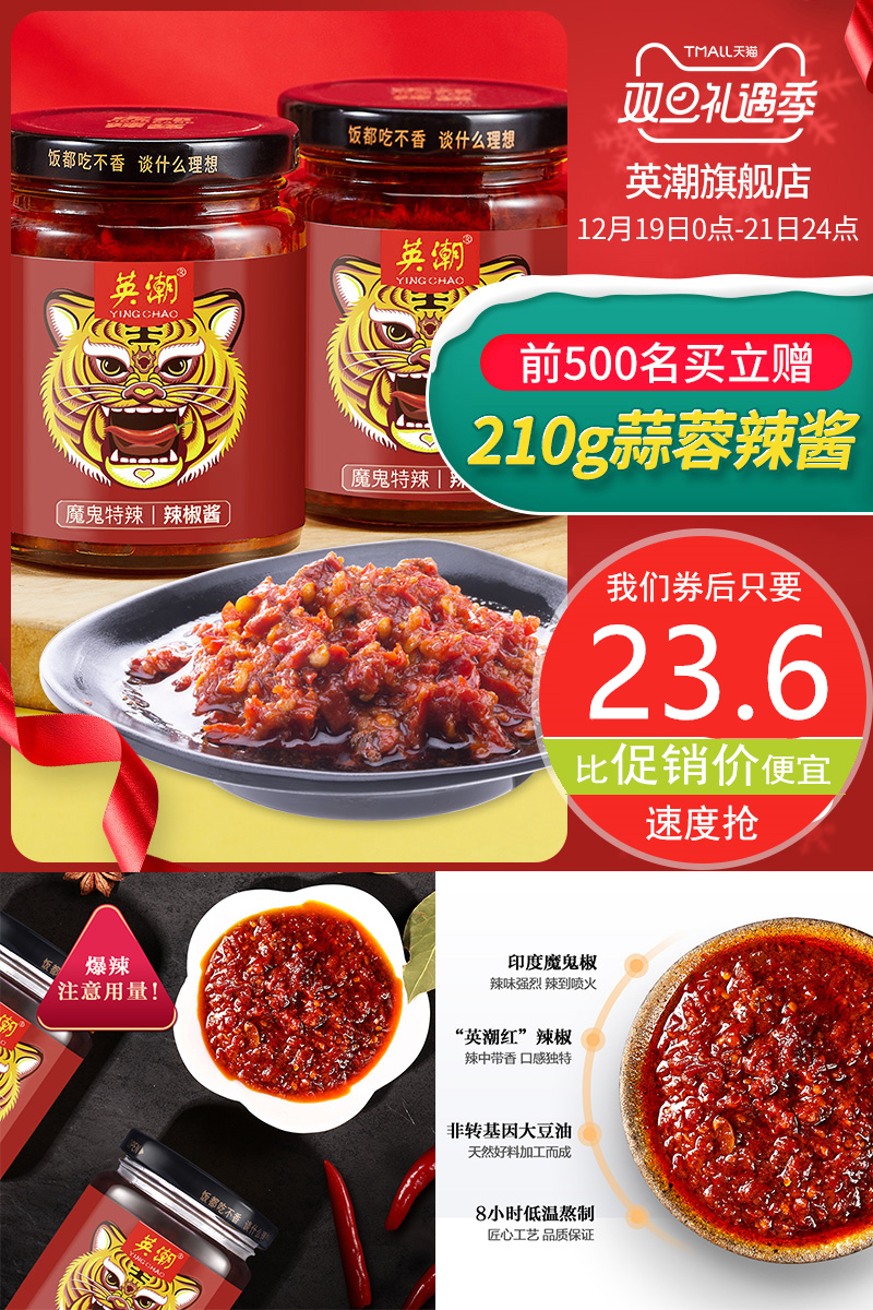 »¢°îÀ±½´Ó¢³±Ä§¹íÀ±½·½´Ï·¹½´210g*2 - ´óÌÔ¿ÍÁªÃË