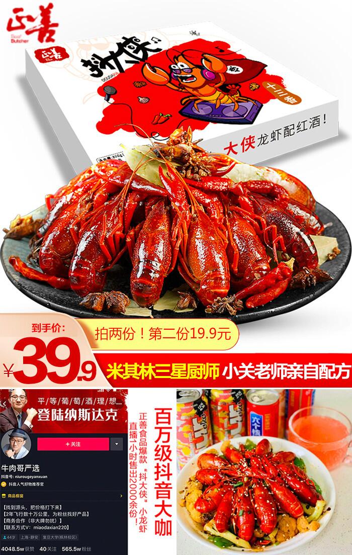 抖大侠小龙虾 稻花香过桥米线 莎布蕾爆浆蔓越莓曲奇+睫毛雨衣防水纤长卷翘睫毛膏
