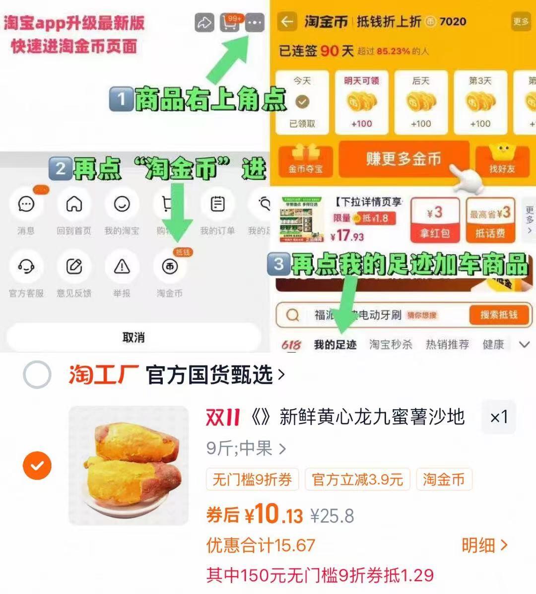 礼金+金币11.5！黄心龙九蜜薯沙地红薯9斤