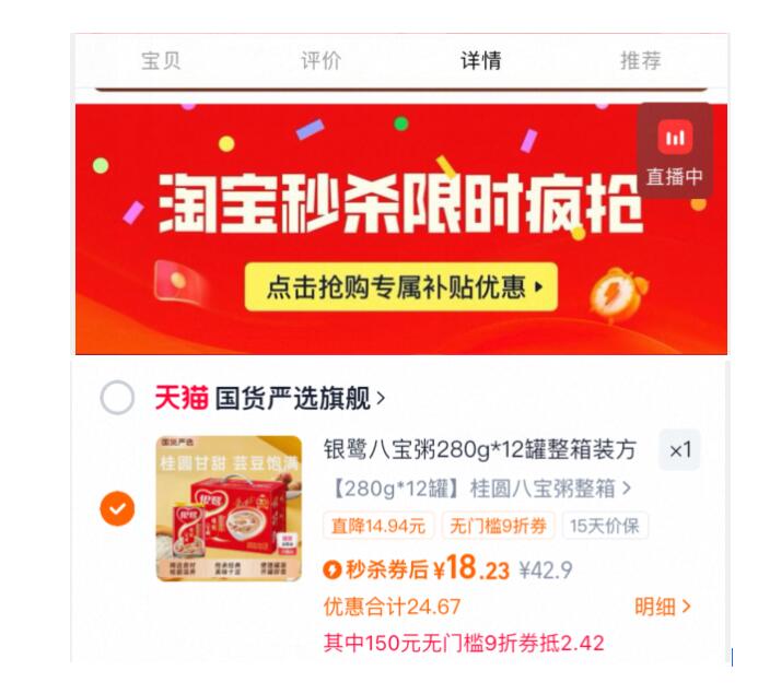 银鹭八宝粥桂圆280g*12整箱罐装