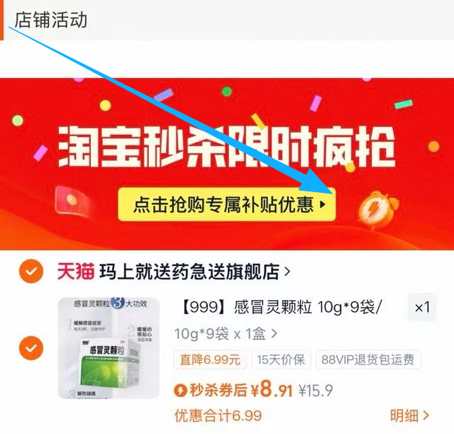 【神车】999感冒灵颗粒9袋/盒