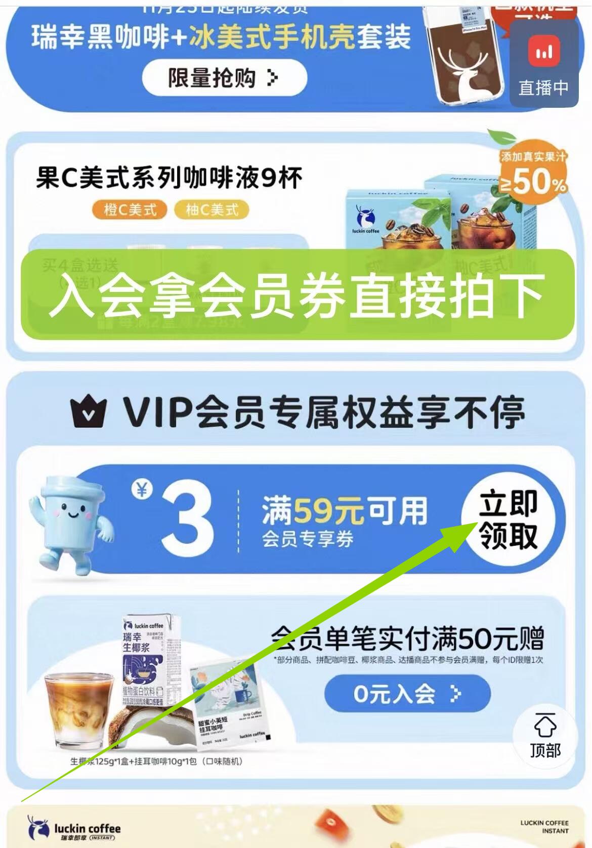 【瑞幸】元气弹速溶冻干咖啡20杯