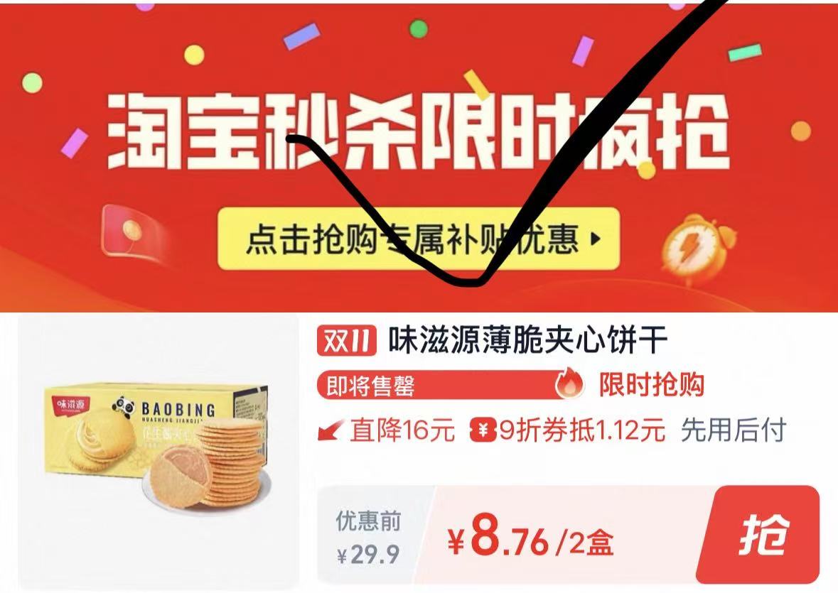 味滋源花生酱夹心薄饼258g*2盒80袋