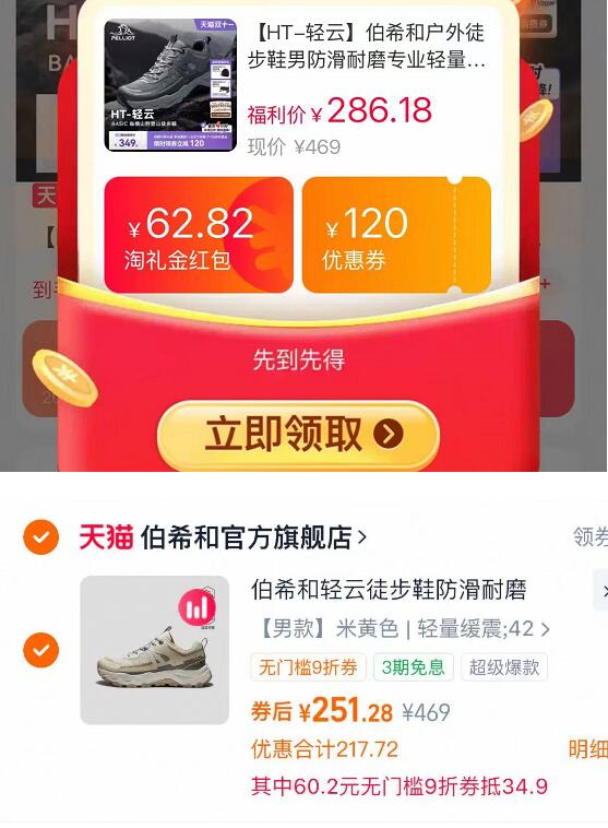 专业户外！伯希和【轻云】户外徒步鞋