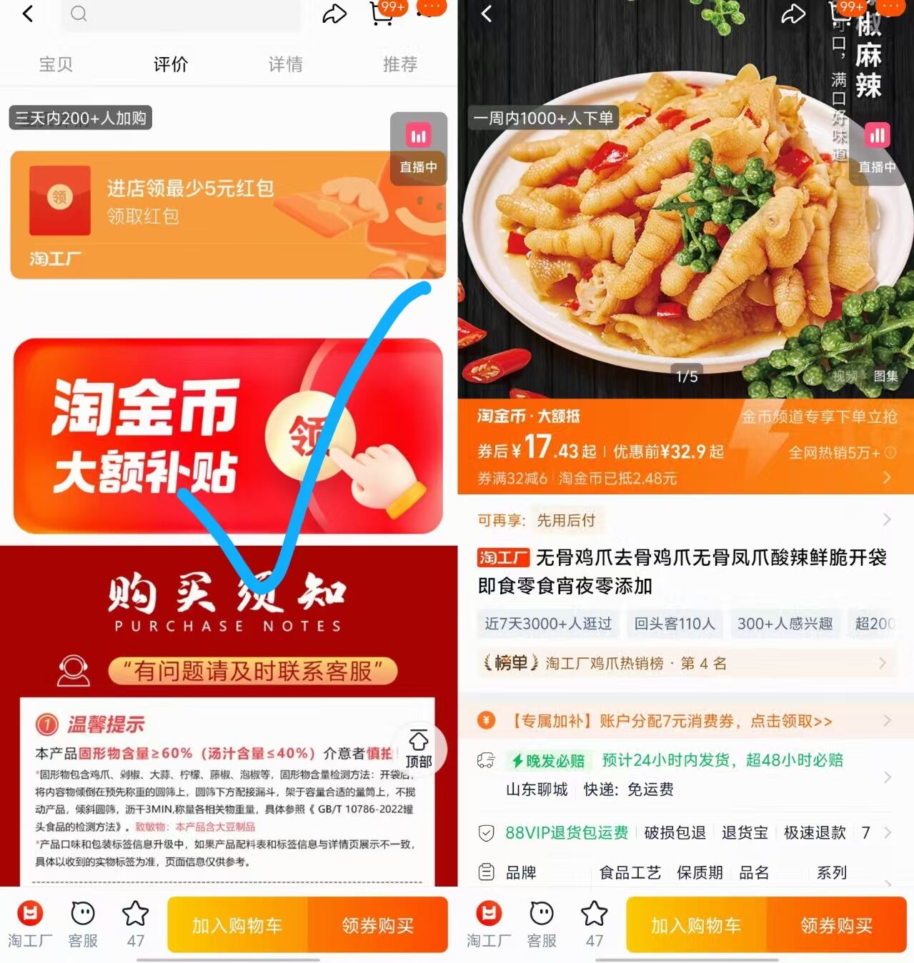 17亓左右无骨鸡爪1000g！大罐整整2斤装！！