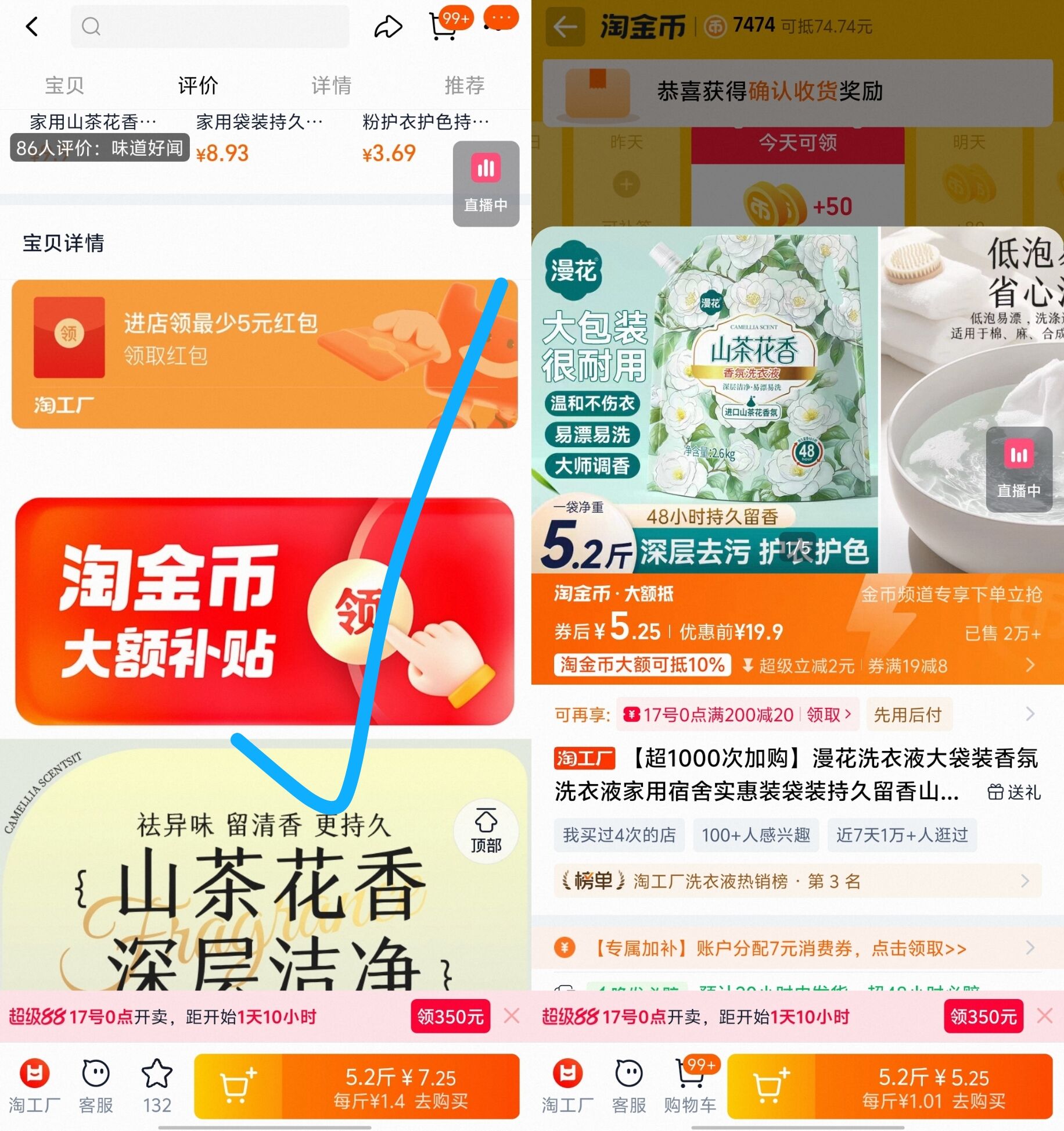 金币抵扣5.8漫花洗衣液大袋装2.6kg