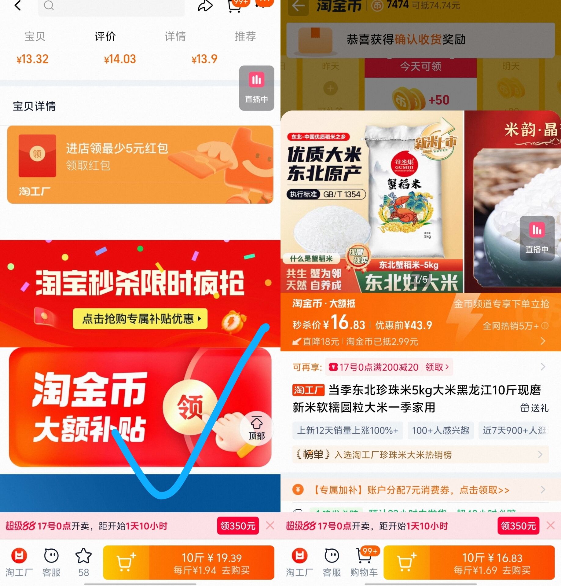 谷米集黑龙江大米10斤