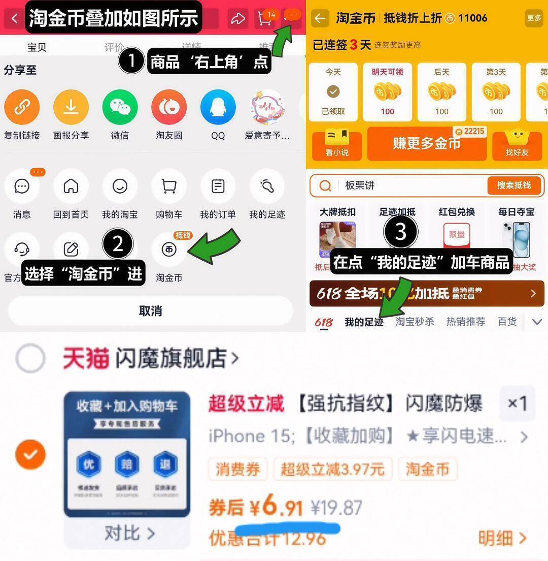 【稳定签到】闪魔苹果钢化膜2片+神器