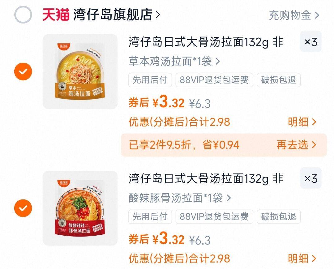 打工人的速食福音！湾仔岛拉面合集