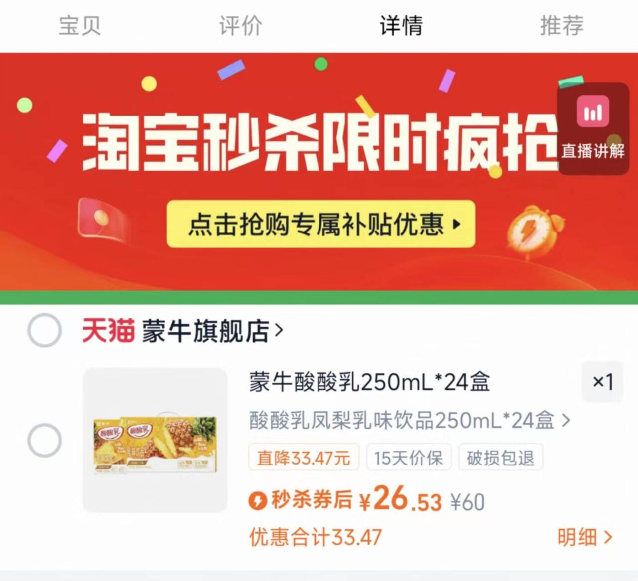 蒙牛酸酸乳三口味任选250mL*24盒