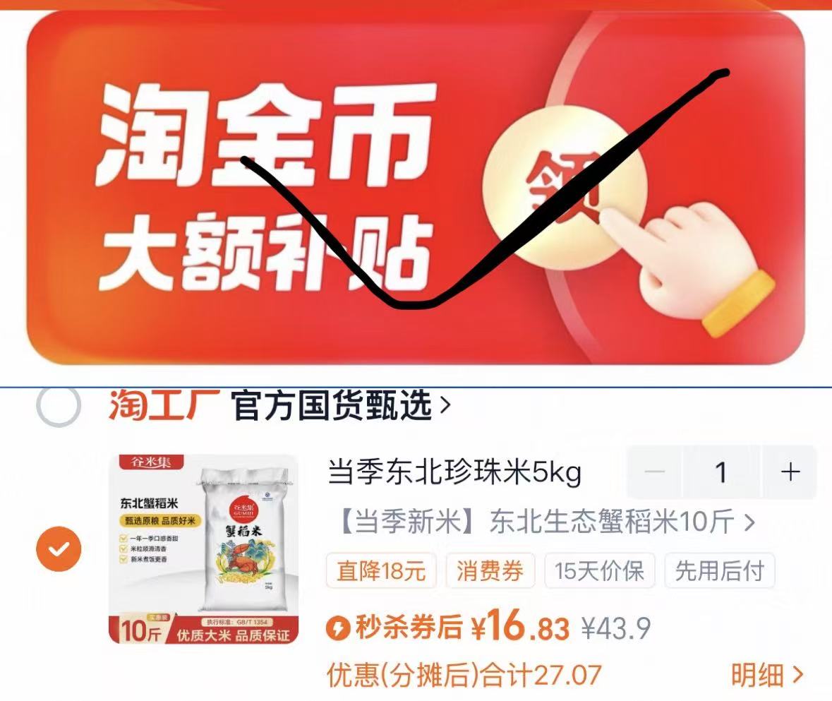 谷米集黑龙江大米10斤