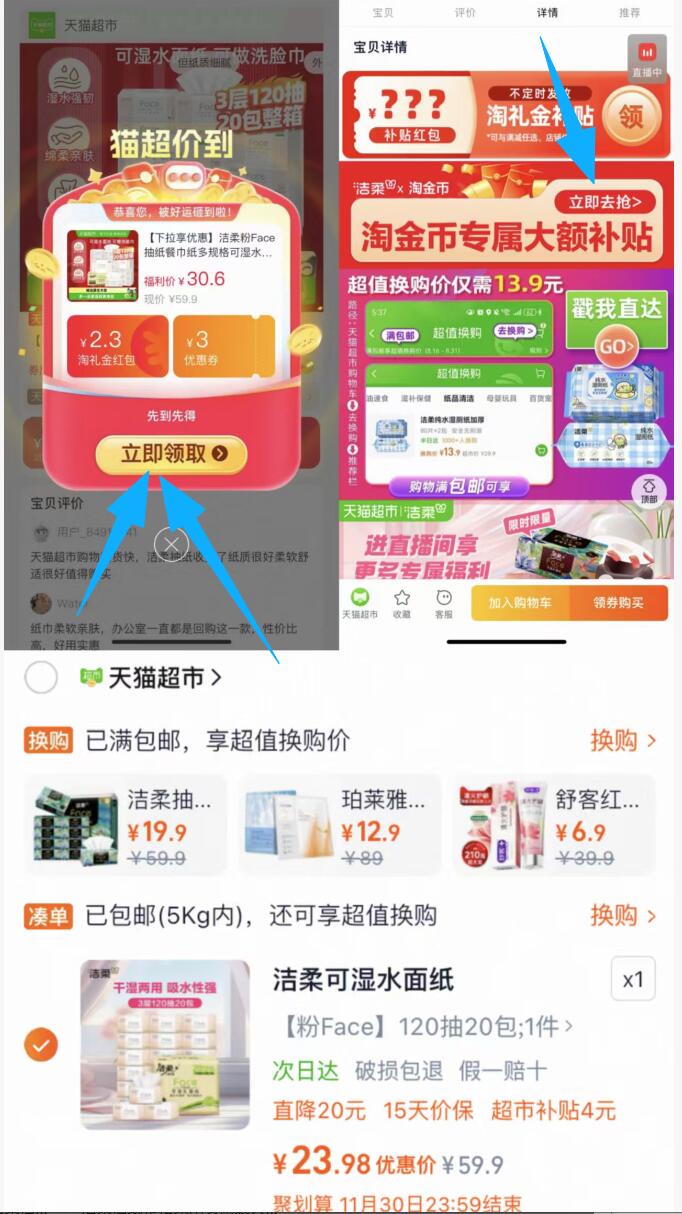 洁柔粉Face可湿水抽纸120抽*20包