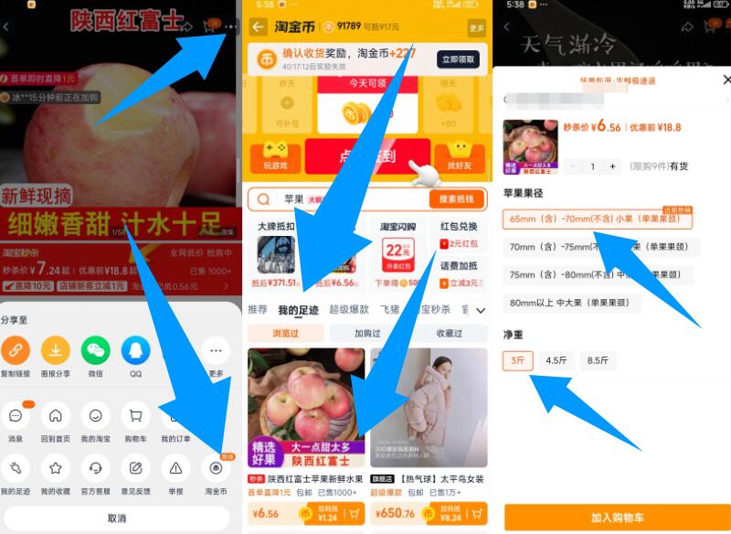 陕西红富士苹果净重4.5斤
