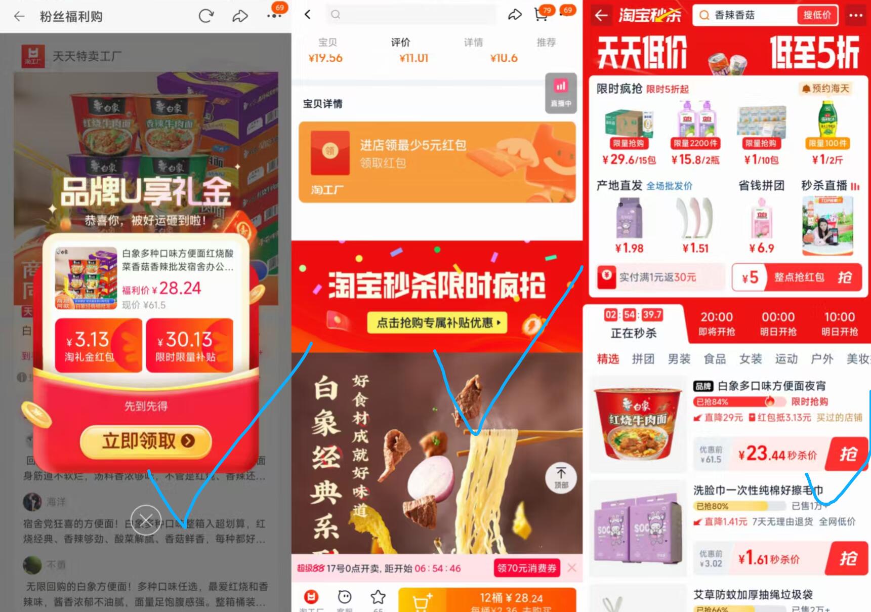 白象.经典方便面共12桶