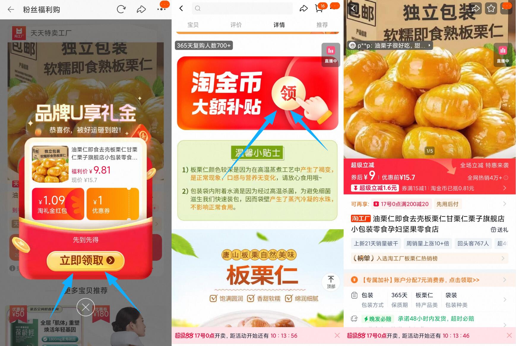 9亓到手板栗仁独立包装20包