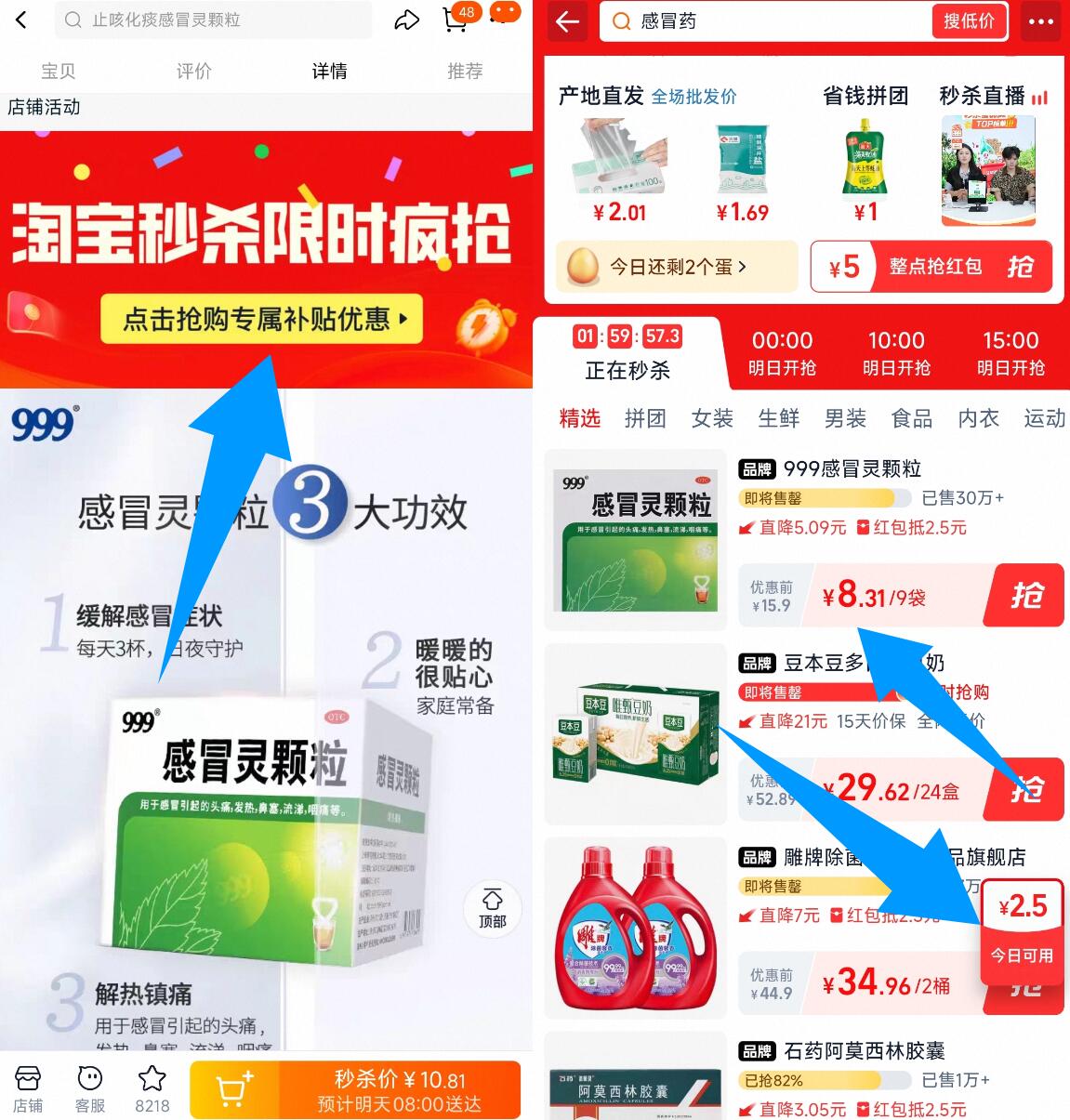 【神车】999感冒灵颗粒9袋/盒